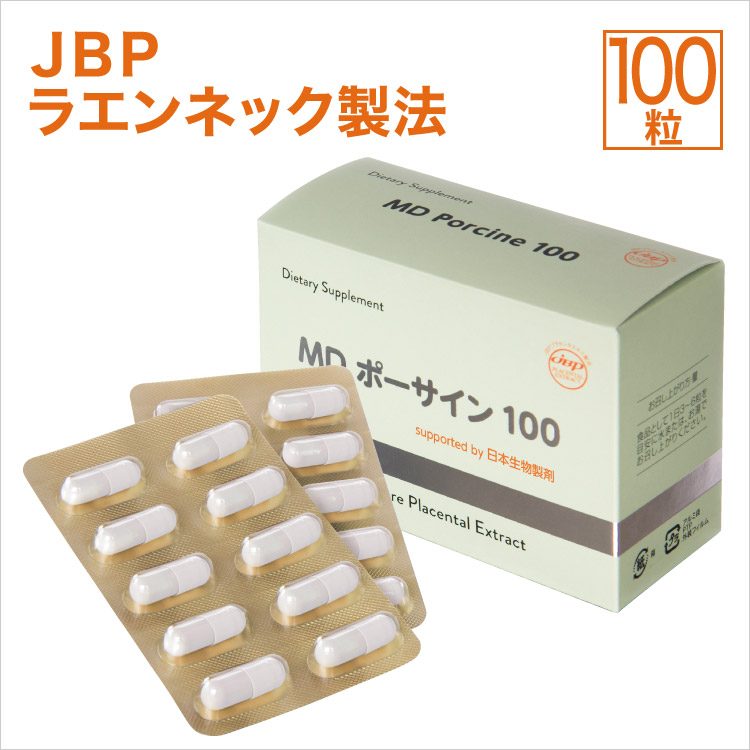 JPB ポーサイン 100 (プラセンタサプリメント) 2個セット