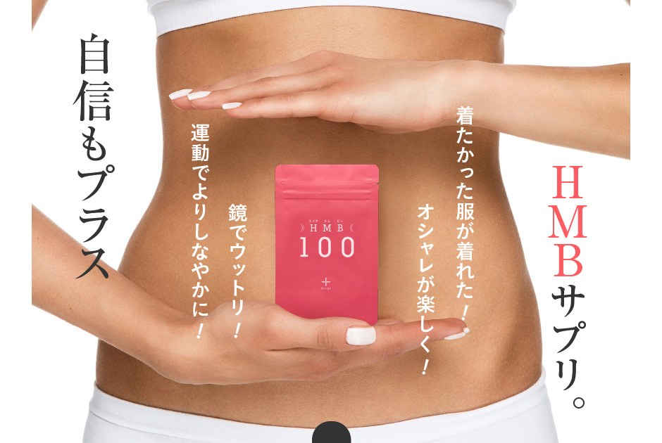 自信もプラスする