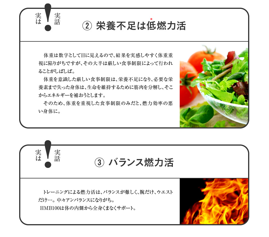 栄養不足は低燃力活