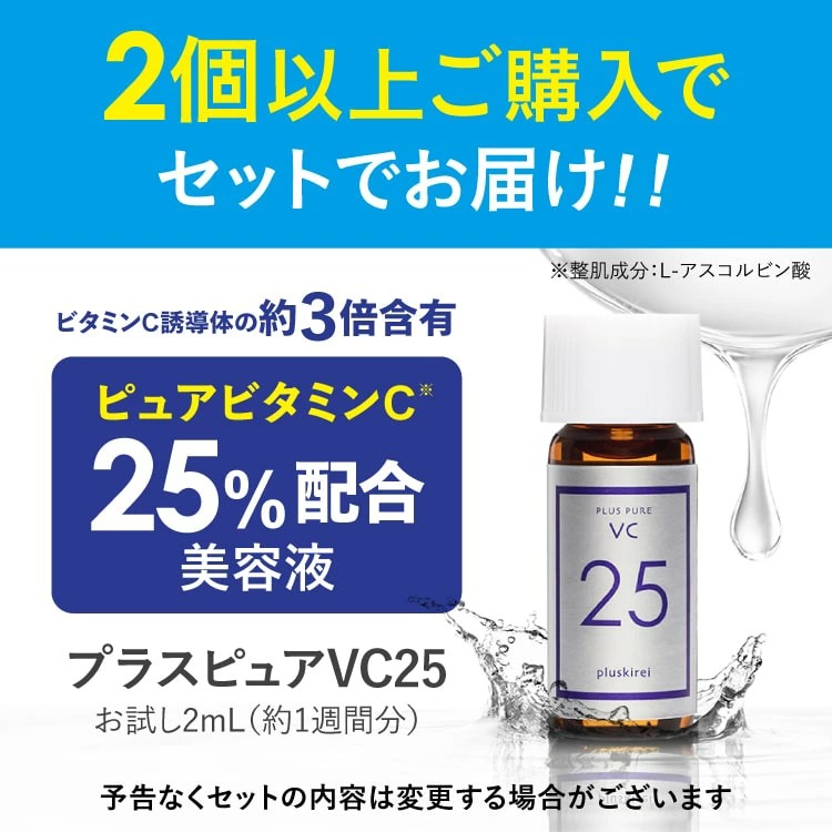 プラスキレイ プラス炭酸ミスト 高濃度 炭酸 20,000ppm 化粧水