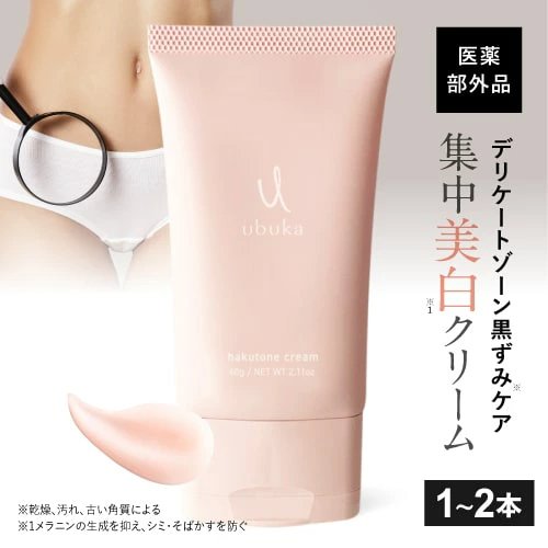 ubuka ハクトーンクリーム 60g 医薬部外品 (デリケートゾーンクリーム) 【メール便】