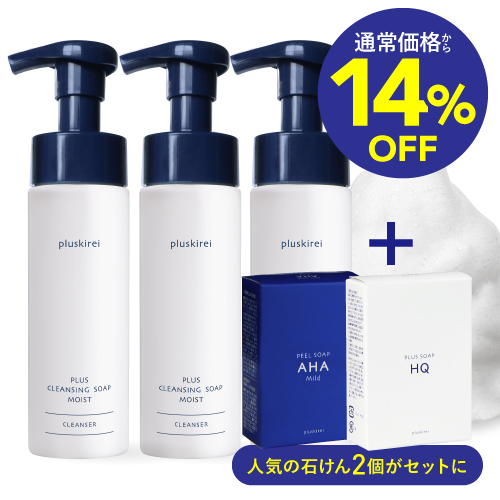 【通常価格から14%OFF】【豪華特典 本品洗顔ソープ2個付】 プラスキレイ プラスクレンジングソープ泡 モイスト 200mL  ３本セット