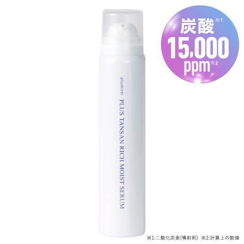 【新発売】プラスキレイ プラス炭酸リッチモイストセラム 80g<br>[ 炭酸泡美容液 高濃度炭酸 15,000ppm ナイアシンアミド エクソソーム レチノール ビタミンC EGF セラミド グルタチオン ]