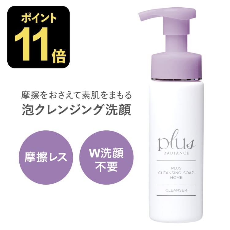 [新発売] プラスクレンジングソープ泡 ホーム 200mL プラスリストアと同様<br>プラスラディアンス クレンジング 泡 メイク落とし 洗顔料 W洗顔不要 敏感肌 摩擦レス<br><br>プラスリストア plusRESTORE クレンジングソープ泡 ホームケア をお探しの方へ 同様の商品です