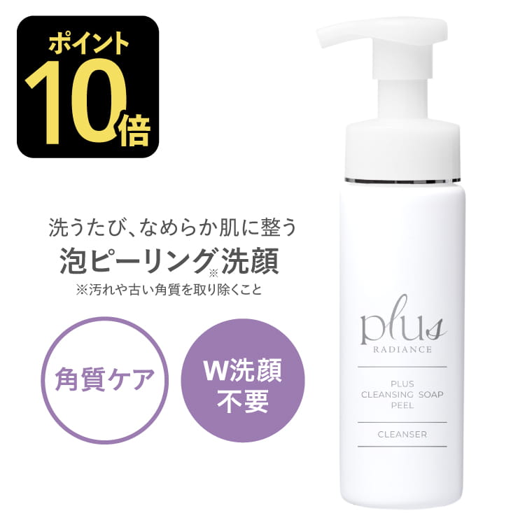 [新発売] プラスクレンジングソープ泡 ピール 200mL プラスリストアと同様<br>プラスラディアンス 泡 クレンジング メイク落とし 洗顔料 W洗顔不要 ピーリング AHA BHA<br><br>プラスリストア plusRESTORE クレンジングソープ泡 ピールケア をお探しの方へ 同様商品です