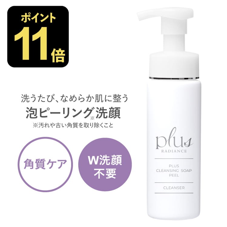 [新発売] プラスクレンジングソープ泡 ピール 200mL プラスリストアと同様<br>プラスラディアンス 泡 クレンジング メイク落とし 洗顔料 W洗顔不要 ピーリング AHA BHA<br><br>プラスリストア plusRESTORE クレンジングソープ泡 ピールケア をお探しの方へ 同様商品です