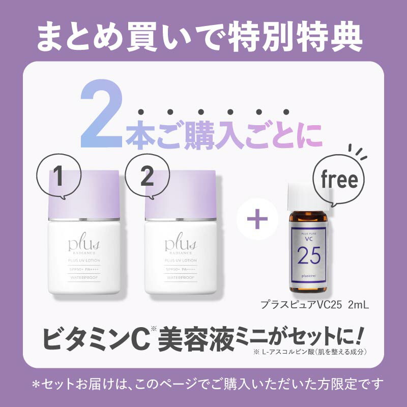 まとめ買い特典