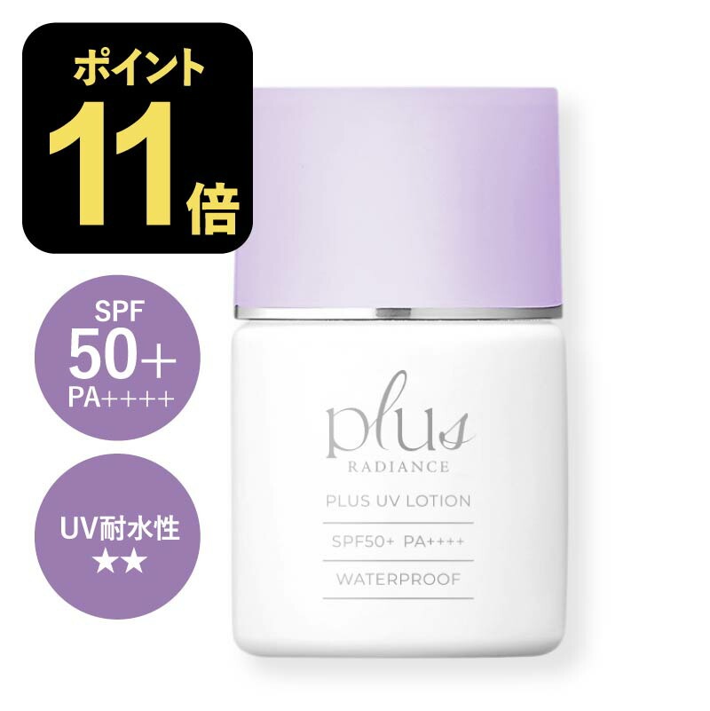[新発売] プラスUVローション 30mL プラスリストア と同様な プラスラディアンス<br>日焼け止め ローションタイプ ウォータープルーフ SPF50+ PA++++<br><br>プラスリストア UVローション をお探しの方へ plusRESTORE 同様の商品が登場【メール便】