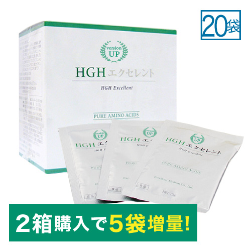 【宅配便】 HGH エクセレント1箱（20袋入） <br>HGH アミノ酸 サプリ サプリメント<br>