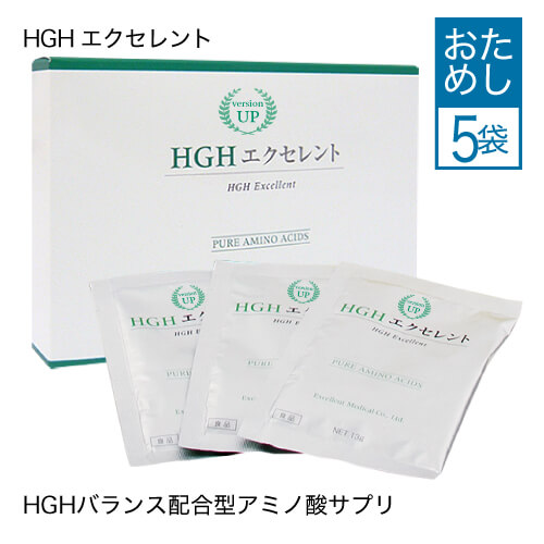 【メール便】 HGH エクセレント お試し5日分 <br>HGH アミノ酸 サプリ サプリメント<br>
