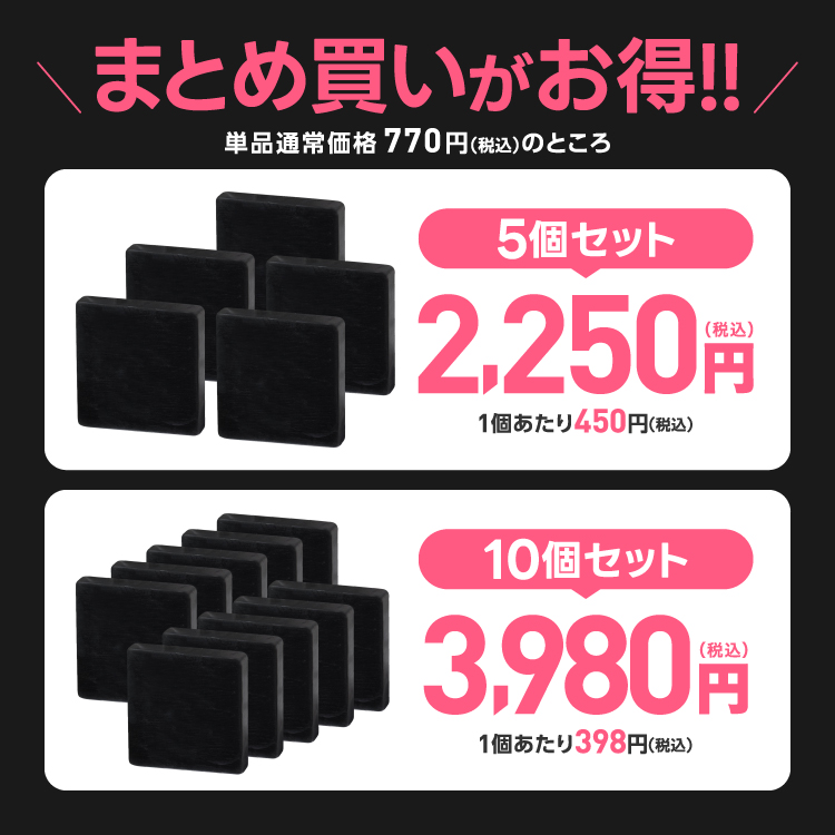 まとめ買いがお得