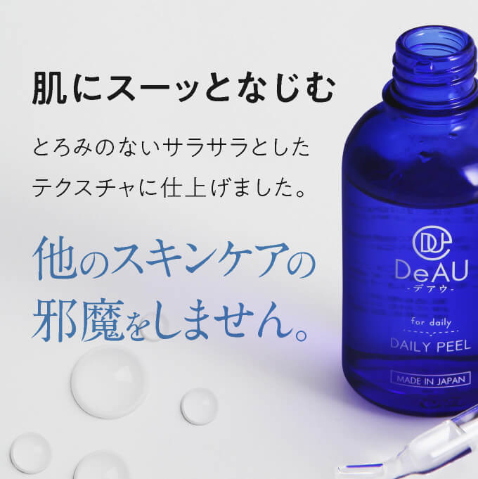 美容液【⭐️新品⭐️デアウ デイリーピール 50mL 3本セット角質柔軟美容液