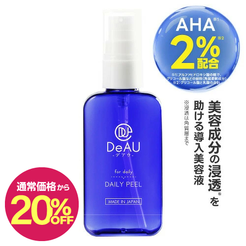 【通常価格から20％OFF】DeAU デアウ デイリーピール 50mL|角質柔軟美容液|角質|【メール便】