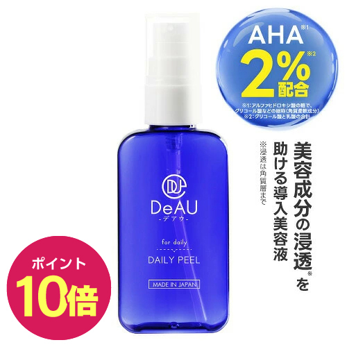 【ポイント10倍】DeAU デアウ デイリーピール 50mL|角質柔軟美容液|角質|【メール便】