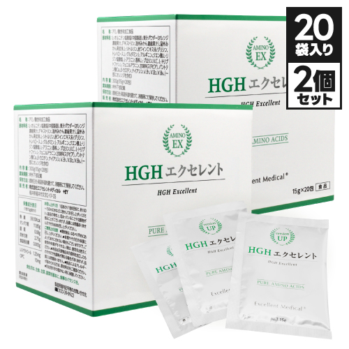 【2箱セット 10％OFF】 HGH エクセレント1箱（20袋入） 2個セット <br>HGH アミノ酸 サプリ サプリメント 医師監修