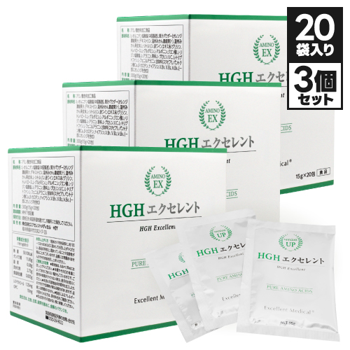 【3箱セット 15％OFF】 HGH エクセレント1箱（20袋入） 3個セット <br>HGH アミノ酸 サプリ サプリメント 医師監修