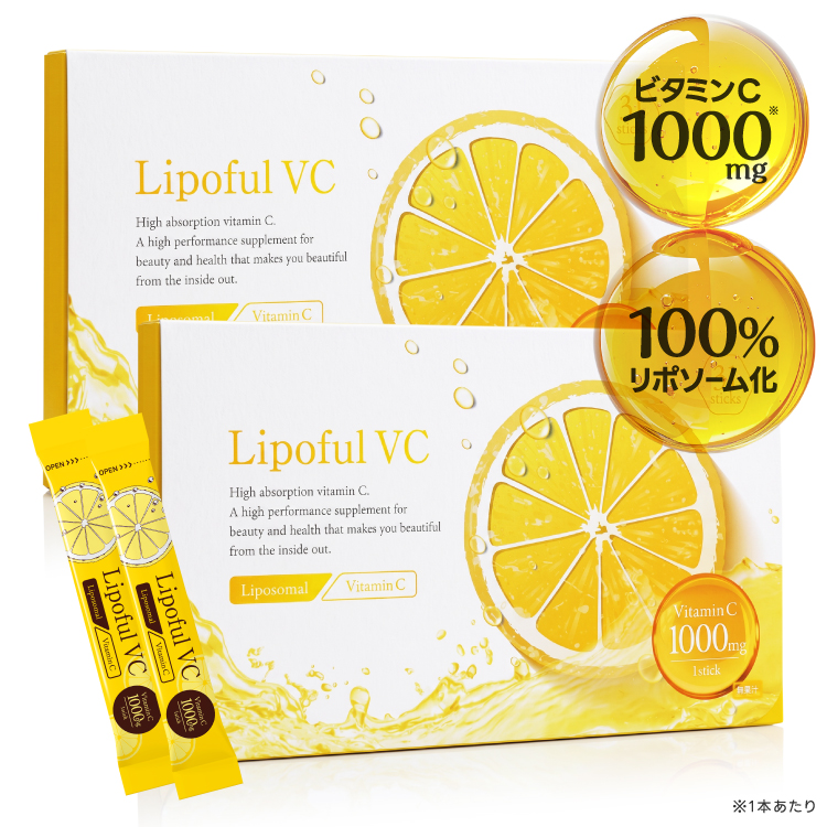 リポフルVC 1箱 31本 (約1ヶ月分 86,800mg) 2箱セット【リポソーム ビタミンC 100％ 2800mg 医師監修 国内製造 】