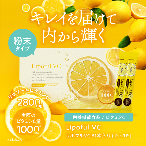 新品 リポソームビタミンC Liposomal Vitamin C  2箱