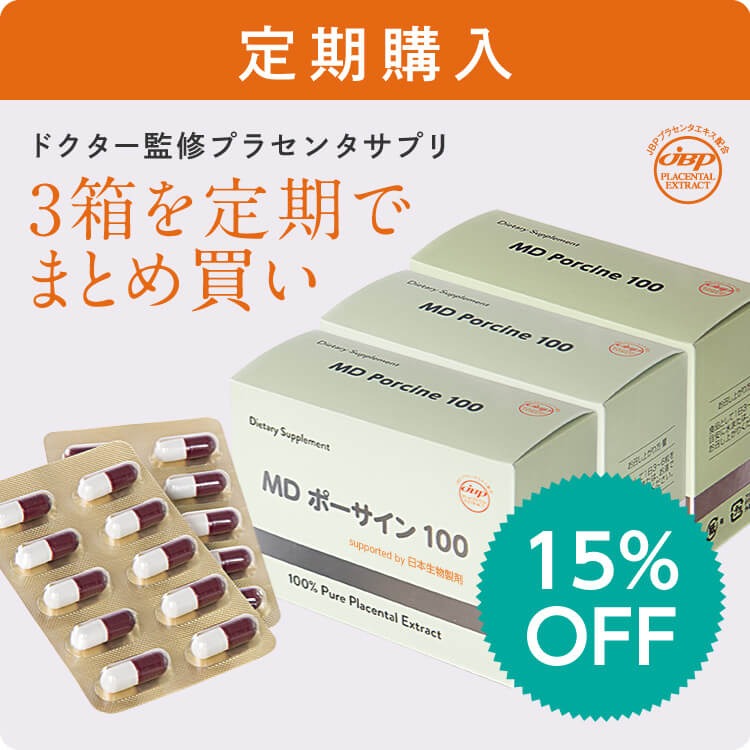 感謝価格 JBP プラセンタ MDポーサイン100 1箱 定期コース 馬 豚 MIX