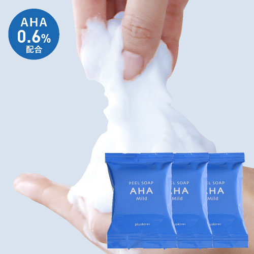 ピールソープ AHA グリコール酸 0.6%配合 ミニ（青）10g 3個セット ピーリング石鹸 <br><br> 敏感肌 乾燥肌 角質 ピーリング石鹸 <br> 洗顔石けん プラスキレイ 【メール便】
