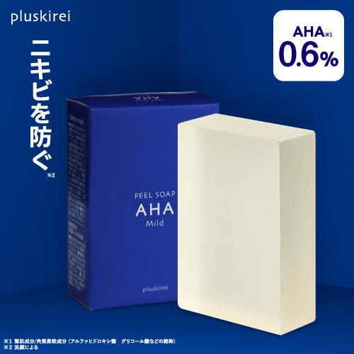 ピーリング石鹸 ピールソープ AHA マイルド グリコール酸 0.6%配合 石鹸 100g <br><br> 敏感肌 乾燥肌 角質 洗顔石けん プラスキレイ【メール便】