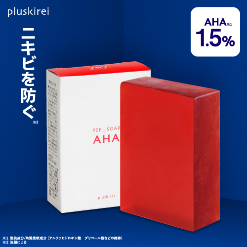 ピーリング石鹸 ニキビ予防 ピールソープ AHA 1.5% レチノール グリコール酸配合 赤 100g<br><br> オイル 脂性肌 角質 ピーリング石鹸 洗顔石けん ビタミンA誘導体 ニキビ予防 プラスキレイ 角質除去評価試験済み【メール便】