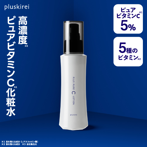 【新発売】ピュア ビタミンC 5％ 配合 化粧水 ローション<br><br>プラスキレイ プラスピュアCローション [100ml 2ヶ月]<br>特殊製法 エアレスボトル 両親媒性 5種のビタミン レチノール ナイアシンアミド アルブチン