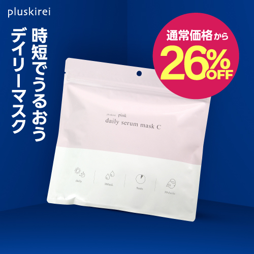 【通常価格から26％OFF】プラスキレイ ピンクデイリーセラムマスクＣ 30枚入 美容液 380mL【メール便】