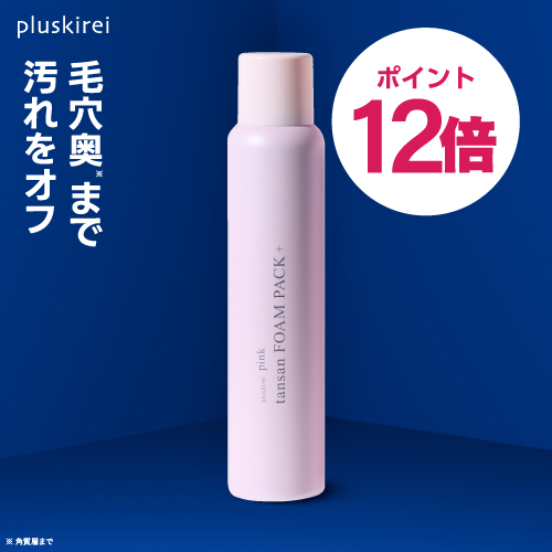 【ポイント12倍】ピンク炭酸フォームパックプラス