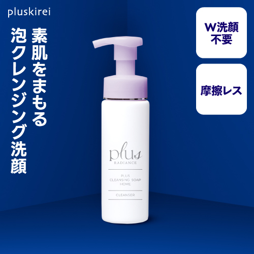プラスクレンジングソープ泡 ホーム 200mL<br>プラスラディアンス クレンジング 泡 メイク落とし 洗顔料 W洗顔不要 敏感肌 摩擦レス<br><br>プラスリストア plusRESTORE クレンジングソープ泡 ホームケア をお探しの方へ