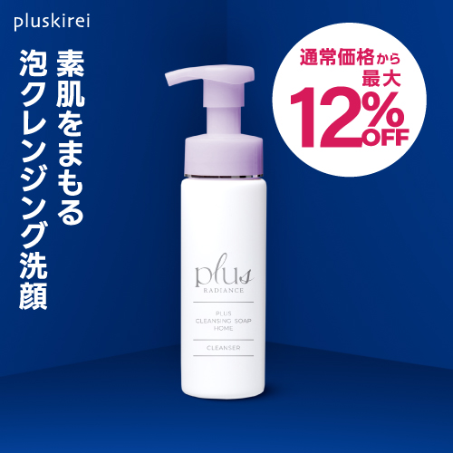 【通常価格から最大12％OFF】[新発売] プラスクレンジングソープ泡 ホーム 200mL プラスリストアと同様<br>プラスラディアンス クレンジング 泡 メイク落とし 洗顔料 W洗顔不要 敏感肌 摩擦レス<br><br>プラスリストア plusRESTORE クレンジングソープ泡 ホームケア をお探しの方へ 同様の商品です