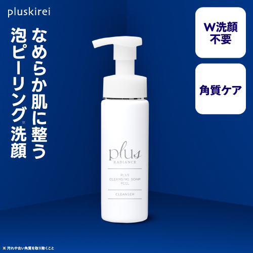 プラスクレンジングソープ泡 ピール 200mL<br>プラスラディアンス 泡 クレンジング メイク落とし 洗顔料 W洗顔不要 ピーリング AHA BHA<br><br>プラスリストア plusRESTORE クレンジングソープ泡 ピールケア をお探しの方へ