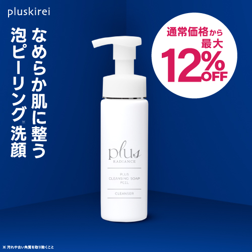 【通常価格から最大12％OFF】[新発売] プラスクレンジングソープ泡 ピール 200mL プラスリストアと同様<br>プラスラディアンス 泡 クレンジング メイク落とし 洗顔料 W洗顔不要 ピーリング AHA BHA<br><br>プラスリストア plusRESTORE クレンジングソープ泡 ピールケア をお探しの方へ 同様商品です