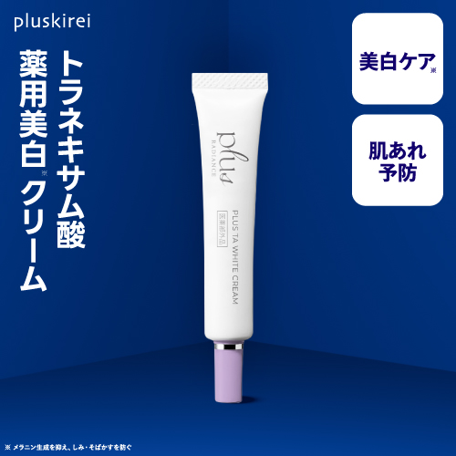 [新発売] プラスTAホワイトクリーム 10g プラスリストア と同様な プラスラディアンス<br>トラネキサム酸 乾燥小じわ 薬用美白クリーム 医薬部外品 <br><br> プラスリストア TAホワイトクリームMD をお探しの方へ plusRESTOREと 同様の商品が登場【メール便】