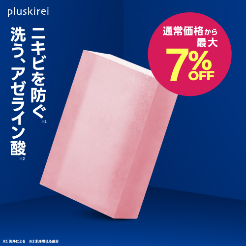 【通常価格から最大7%OFF】【新発売】プラスキレイ バランスソープAZ 100g<br>[ アゼライン酸 洗顔 ソープ 過剰な皮脂によるテカリ・ベタつき ティーツリー レチノール ビタミンC ナイアシンアミド ニキビ 毛穴レス印象 赤ら顔 酒さ 脂性肌 ]【メール便】