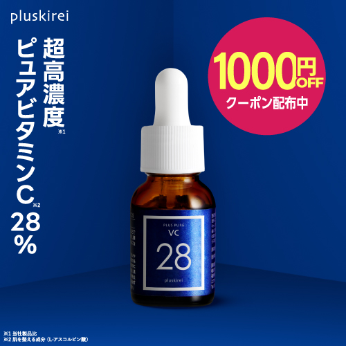 【1000円OFFクーポン配布中】ピュア ビタミンC 美容液 プラスピュアVC28 A-PVC 12ml <br><br> 高濃度 ビタミンC 28％配合 水を一切使わない 両親媒性美容液 <br> 皮膚の専門家監修 ハリ キメ 毛穴 乾燥小じわ くすみ