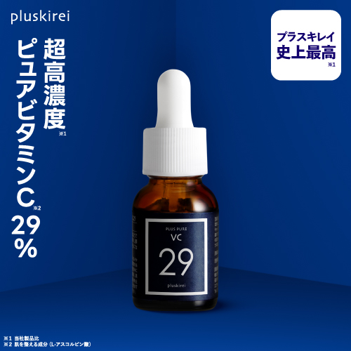 ピュア ビタミンC 美容液 プラスピュアVC29 A-PVC 12ml<br><br>ブランド史上最高濃度 ビタミンC 29％配合 両親媒性美容液 ドクター開発 皮膚専門家監修  ハリ キメ 毛穴 乾燥小じわ くすみ