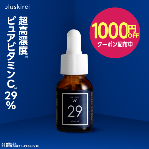 【1000円OFFクーポン配布中】ピュア ビタミンC 美容液 プラスピュアVC29 A-PVC 12ml<br><br>ブランド史上最高濃度 ビタミンC 29％配合 両親媒性美容液 ドクター開発 皮膚専門家監修  ハリ キメ 毛穴 乾燥小じわ くすみ