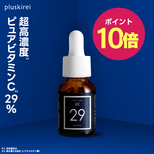 【ポイント10倍】ピュア ビタミンC 美容液 プラスピュアVC29 A-PVC 12ml<br><br>ブランド史上最高濃度 ビタミンC 29％配合 両親媒性美容液 ドクター開発 皮膚専門家監修  ハリ キメ 毛穴 乾燥小じわ くすみ