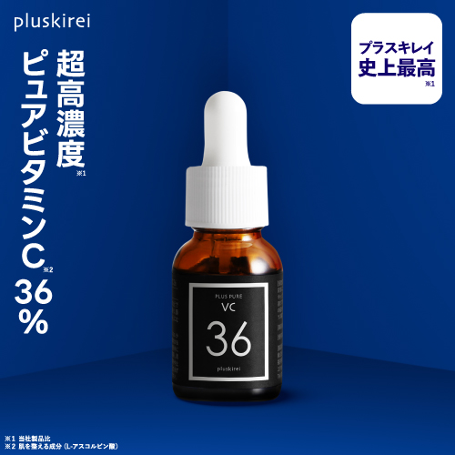 ピュア ビタミンC 36％ 美容液 生ビタミンC <br>プラスキレイ プラスピュアVC36 12mL<br> ウォーターレス処方 無水 高濃度 ビタミンC セラム アンプル 両親媒性 ドクター開発 皮膚専門家監修 ハリ キメ 毛穴 乾燥小じわ くすみ