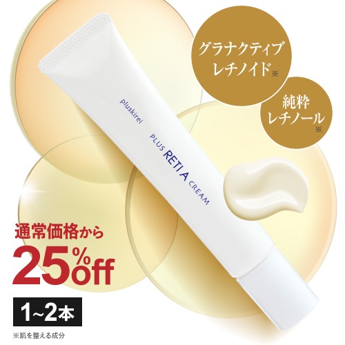 【通常価格から25%OFF】プラスキレイ プラスレチAクリーム 30g  <br> グラナクティブレチノイド 最高峰 6種の レチノール クリーム 純粋レチノール 高配合 日本製  【メール便】