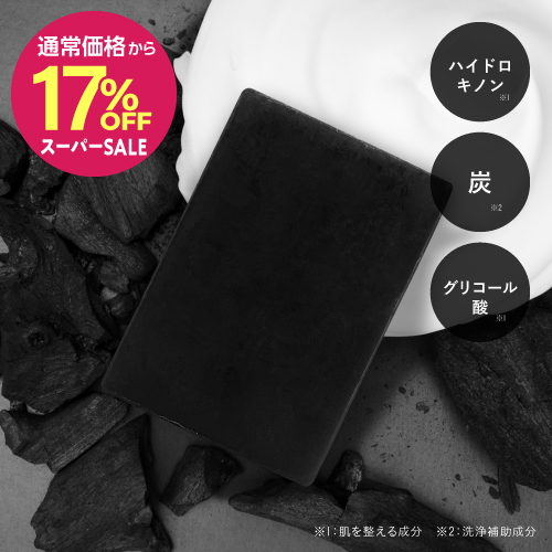 【通常価格から17％OFF】プラスソープHQ 100g【泡立てネット付】|整肌成分ハイドロキノン|洗顔石鹸|くすみ|毛穴|　【メール便】