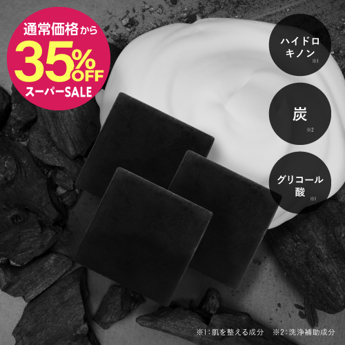 【通常価格から35％OFF】プラスソープHQミニ3個セット 10g×3 |整肌成分ハイドロキノン|洗顔石鹸|くすみ|毛穴| 【メール便】