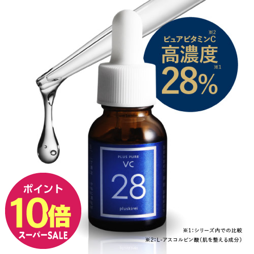 【ポイント10倍】ピュア ビタミンC 美容液 プラスピュアVC28 A-PVC 12ml <br><br> 高濃度 ビタミンC 28％配合 水を一切使わない 両親媒性美容液 <br> 皮膚の専門家監修 ハリ キメ 毛穴 乾燥小じわ くすみ