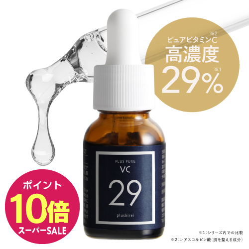 【ポイント10倍】ピュア ビタミンC 美容液 プラスピュアVC29 A-PVC 12ml<br><br>ブランド史上最高濃度 ビタミンC 29％配合 両親媒性美容液 ドクター開発 皮膚専門家監修  ハリ キメ 毛穴 乾燥小じわ くすみ