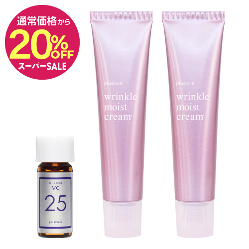 【通常価格から20％OFF】プラスキレイ リンクルモイストクリーム40g 2本 + プラスピュアVC25ミニセット【メール便】