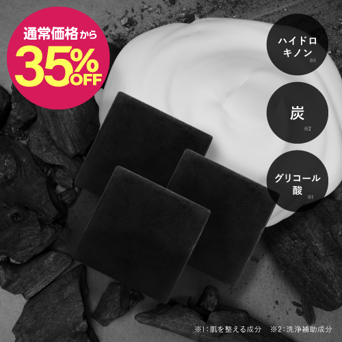 【通常価格から35％OFF】プラスソープHQミニ3個セット 10g×3 |整肌成分ハイドロキノン|洗顔石鹸|くすみ|毛穴| 【メール便】