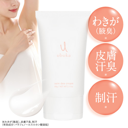 新発売 ubuka ソワンデオクリーム 60g 医薬部外品<br>[ わきが 汗 臭いを抑える 制汗剤 抑汗剤 デオドラント ワキガクリーム デリケートゾーン vio ニオイ 足 腋臭 脇汗 顔汗 体臭 足臭 消臭 フェムケア ]【メール便】