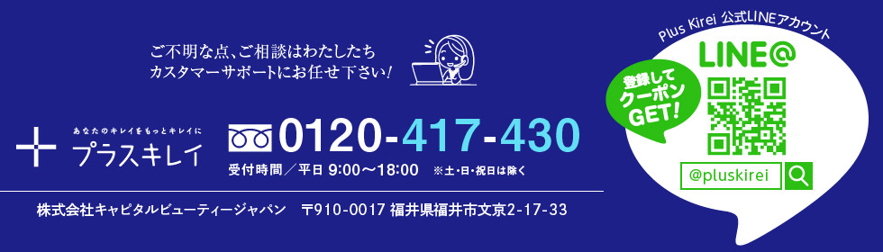 インフォメーション