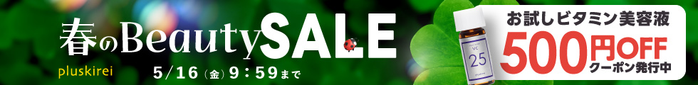 sale会場